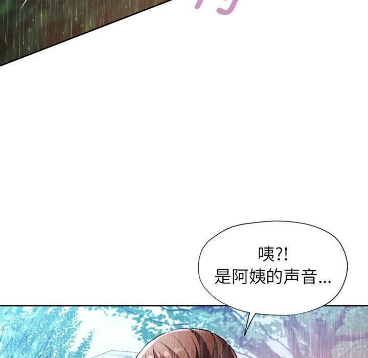 [韩国漫画] 脱轨关系 剧情,女教师,巨乳大奶#[144P]-127