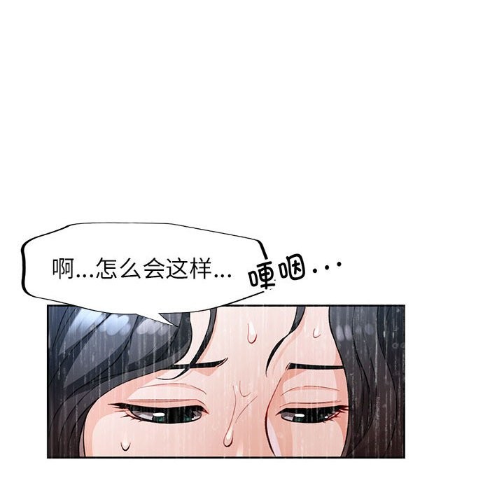 [韩国漫画] 脱轨关系 剧情,女教师,巨乳大奶#[144P]-133