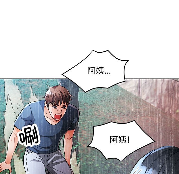 [韩国漫画] 脱轨关系 剧情,女教师,巨乳大奶#[144P]-134