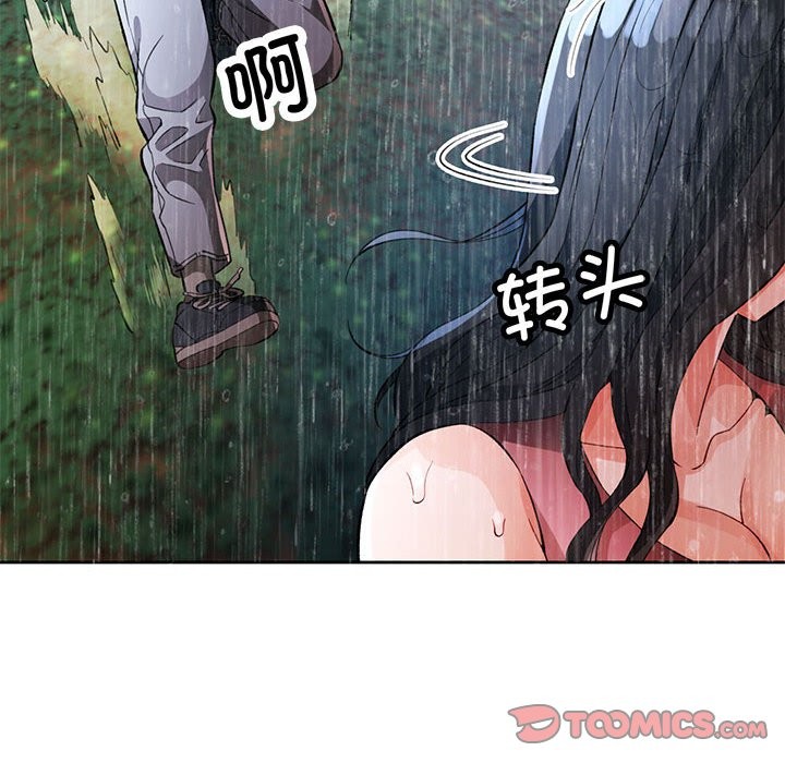 [韩国漫画] 脱轨关系 剧情,女教师,巨乳大奶#[144P]-135