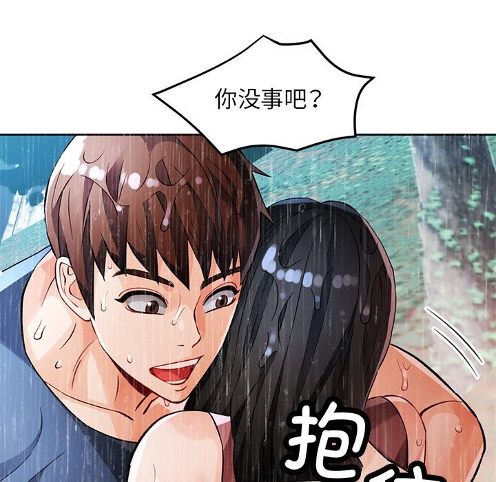 [韩国漫画] 脱轨关系 剧情,女教师,巨乳大奶#[144P]-138