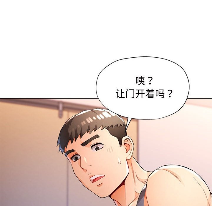 [韩国漫画] 脱轨关系 剧情,女教师,巨乳大奶#[144P]-14