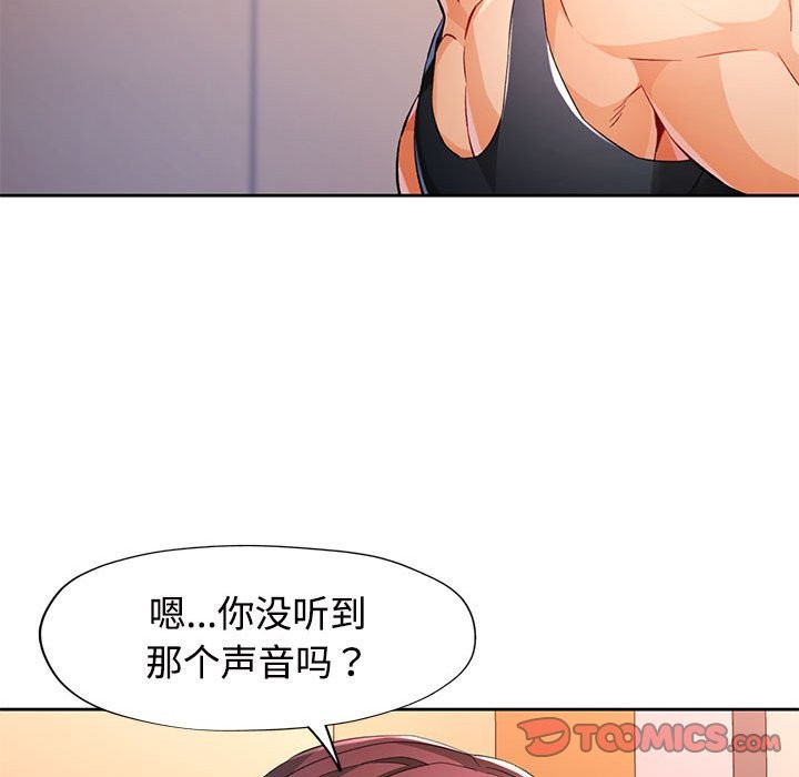 [韩国漫画] 脱轨关系 剧情,女教师,巨乳大奶#[144P]-15