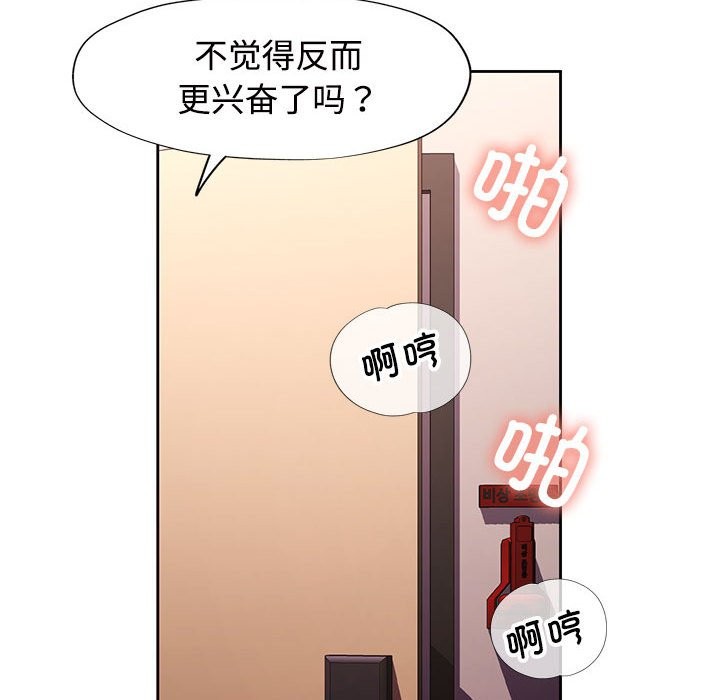 [韩国漫画] 脱轨关系 剧情,女教师,巨乳大奶#[144P]-18