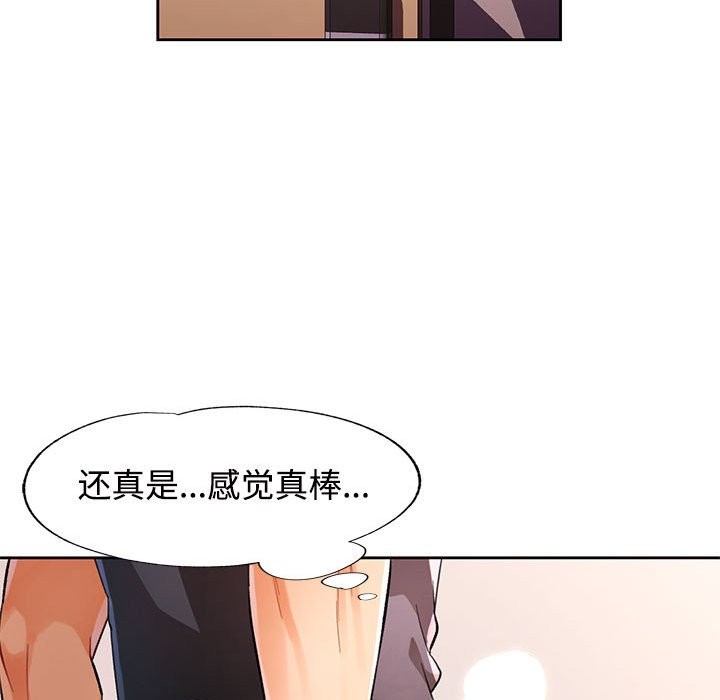 [韩国漫画] 脱轨关系 剧情,女教师,巨乳大奶#[144P]-19