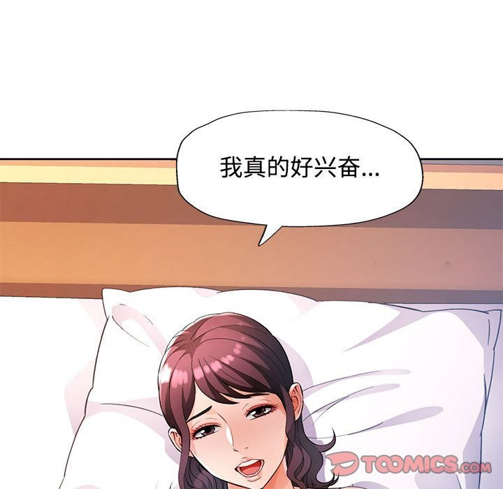 [韩国漫画] 脱轨关系 剧情,女教师,巨乳大奶#[144P]-21