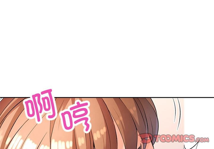 [韩国漫画] 脱轨关系 剧情,女教师,巨乳大奶#[144P]-3