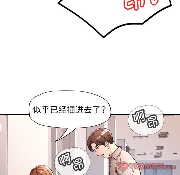 [韩国漫画] 脱轨关系 剧情,女教师,巨乳大奶#[144P]-33