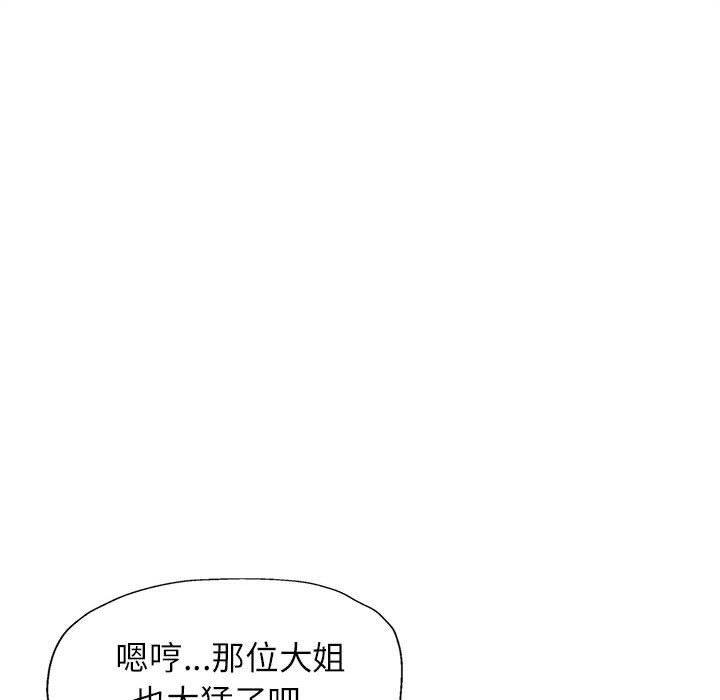 [韩国漫画] 脱轨关系 剧情,女教师,巨乳大奶#[144P]-35