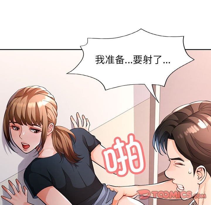 [韩国漫画] 脱轨关系 剧情,女教师,巨乳大奶#[144P]-39