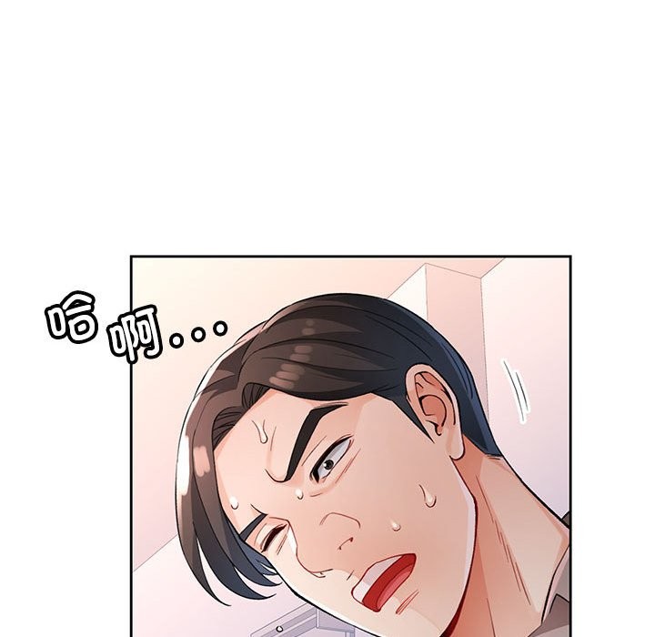 [韩国漫画] 脱轨关系 剧情,女教师,巨乳大奶#[144P]-43