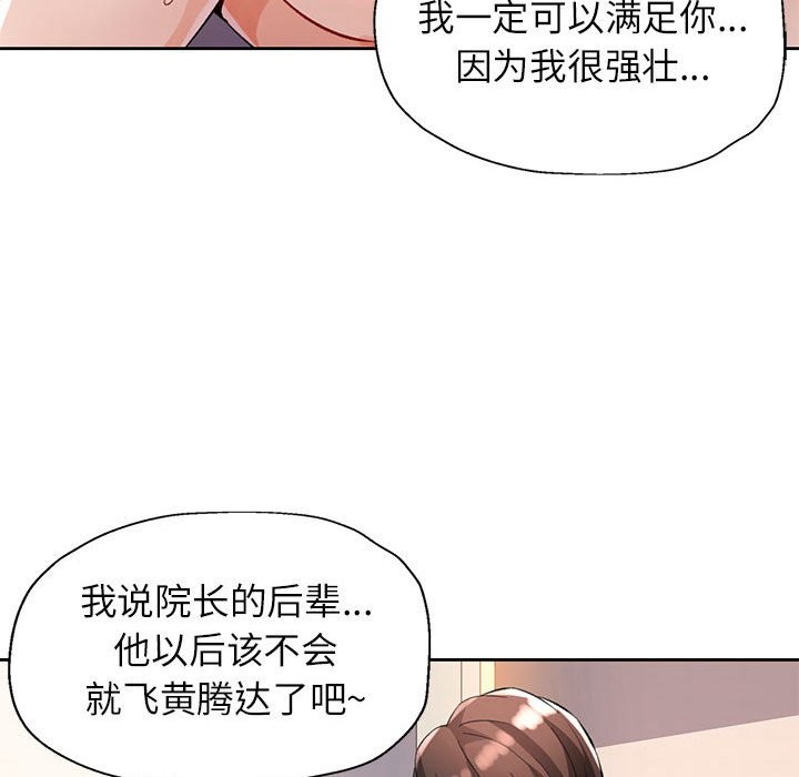 [韩国漫画] 脱轨关系 剧情,女教师,巨乳大奶#[144P]-49