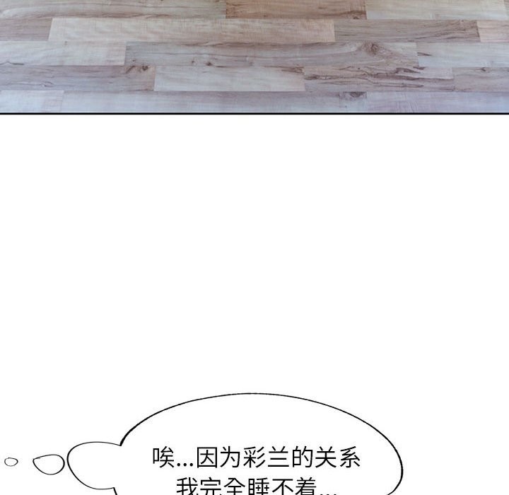 [韩国漫画] 脱轨关系 剧情,女教师,巨乳大奶#[144P]-64