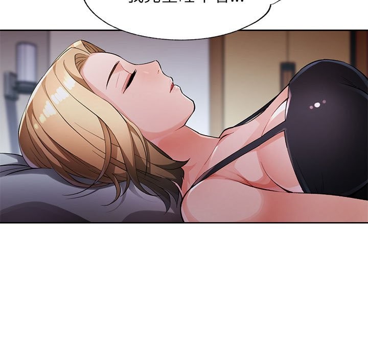 [韩国漫画] 脱轨关系 剧情,女教师,巨乳大奶#[144P]-65