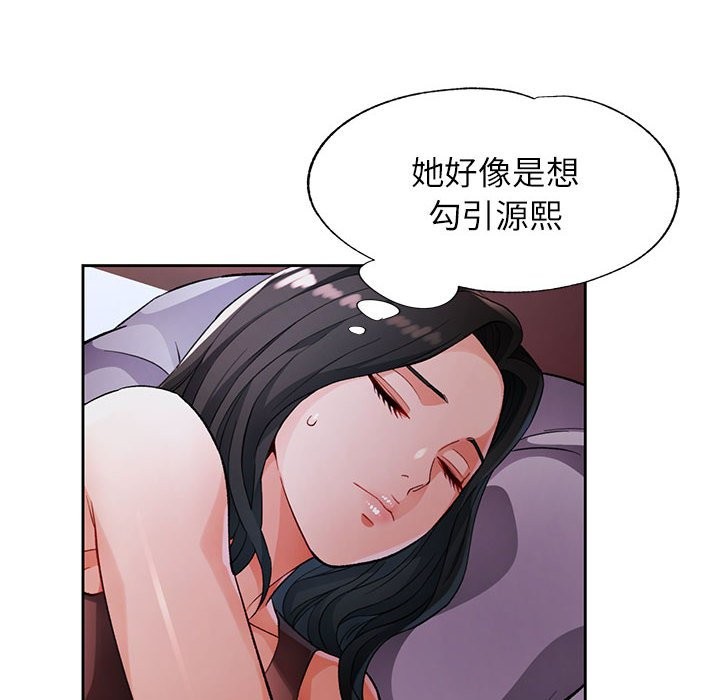 [韩国漫画] 脱轨关系 剧情,女教师,巨乳大奶#[144P]-66