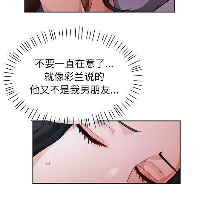 [韩国漫画] 脱轨关系 剧情,女教师,巨乳大奶#[144P]-67
