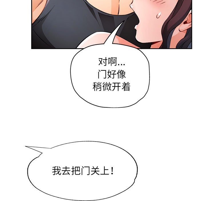 [韩国漫画] 脱轨关系 剧情,女教师,巨乳大奶#[144P]-7