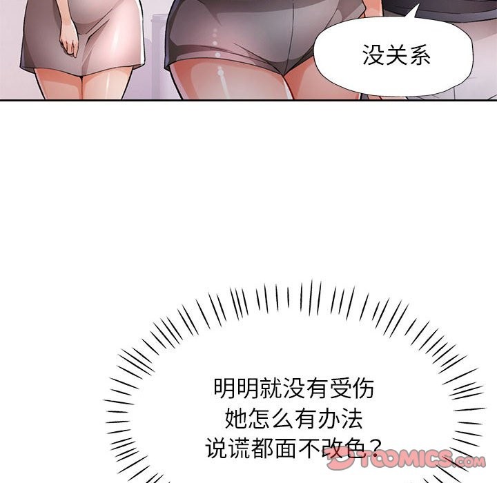 [韩国漫画] 脱轨关系 剧情,女教师,巨乳大奶#[144P]-75