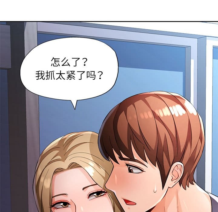 [韩国漫画] 脱轨关系 剧情,女教师,巨乳大奶#[144P]-80