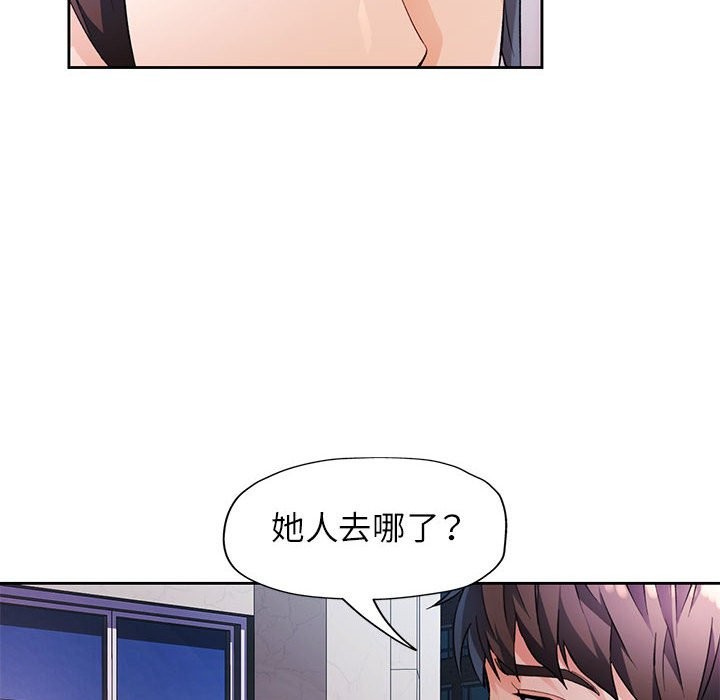 [韩国漫画] 脱轨关系 剧情,女教师,巨乳大奶#[144P]-85