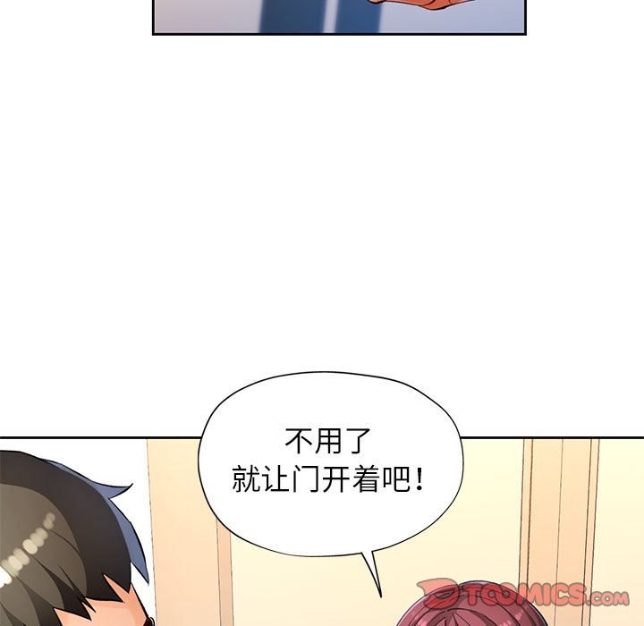 [韩国漫画] 脱轨关系 剧情,女教师,巨乳大奶#[144P]-9