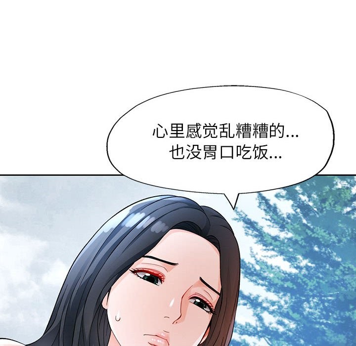 [韩国漫画] 脱轨关系 剧情,女教师,巨乳大奶#[144P]-94