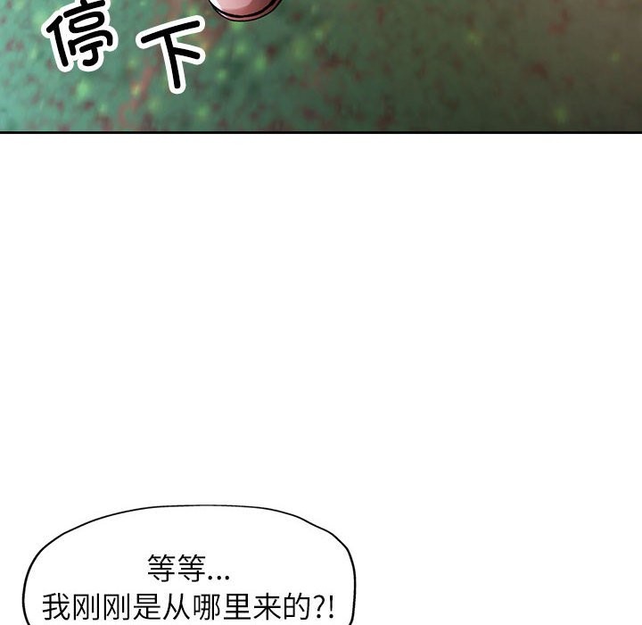 [韩国漫画] 脱轨关系 剧情,女教师,巨乳大奶#[144P]-98