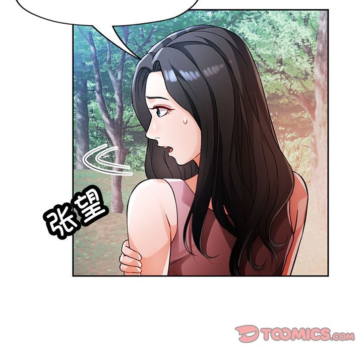 [韩国漫画] 脱轨关系 剧情,女教师,巨乳大奶#[144P]-99