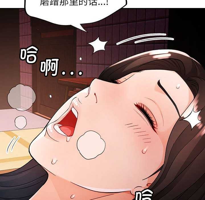 [韩国漫画] 脱轨关系 剧情,女教师,巨乳大奶#[132P]-104
