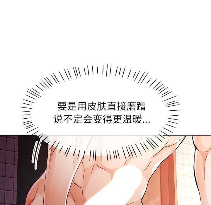 [韩国漫画] 脱轨关系 剧情,女教师,巨乳大奶#[132P]-112