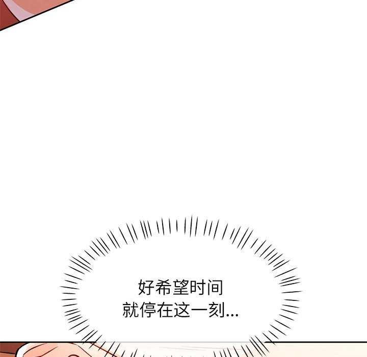 [韩国漫画] 脱轨关系 剧情,女教师,巨乳大奶#[132P]-121
