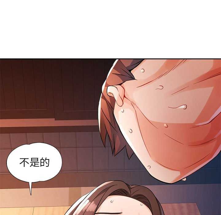 [韩国漫画] 脱轨关系 剧情,女教师,巨乳大奶#[132P]-127