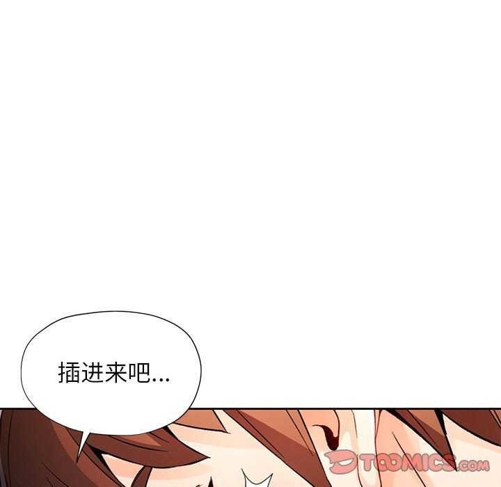[韩国漫画] 脱轨关系 剧情,女教师,巨乳大奶#[132P]-129