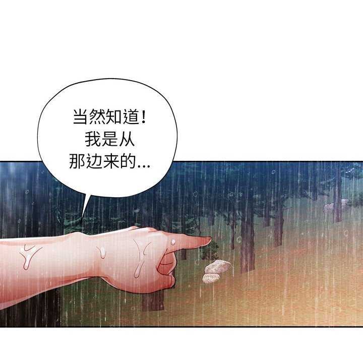 [韩国漫画] 脱轨关系 剧情,女教师,巨乳大奶#[132P]-17