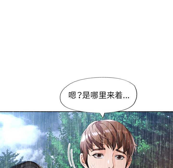 [韩国漫画] 脱轨关系 剧情,女教师,巨乳大奶#[132P]-18