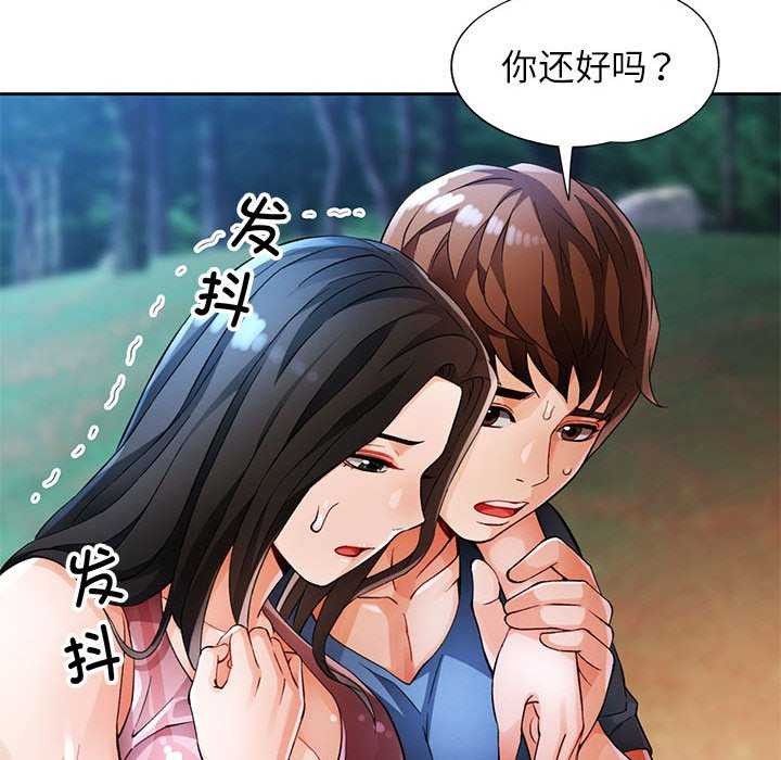 [韩国漫画] 脱轨关系 剧情,女教师,巨乳大奶#[132P]-23
