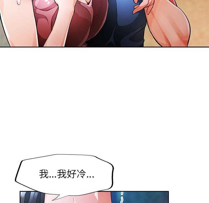 [韩国漫画] 脱轨关系 剧情,女教师,巨乳大奶#[132P]-24