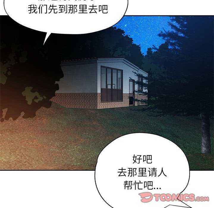[韩国漫画] 脱轨关系 剧情,女教师,巨乳大奶#[132P]-27