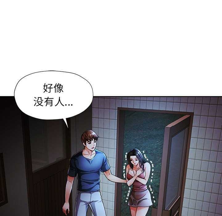 [韩国漫画] 脱轨关系 剧情,女教师,巨乳大奶#[132P]-30