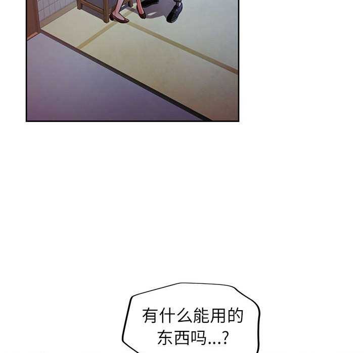 [韩国漫画] 脱轨关系 剧情,女教师,巨乳大奶#[132P]-36