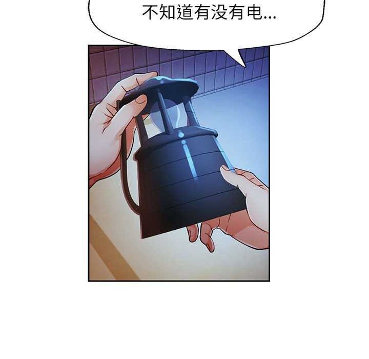 [韩国漫画] 脱轨关系 剧情,女教师,巨乳大奶#[132P]-40