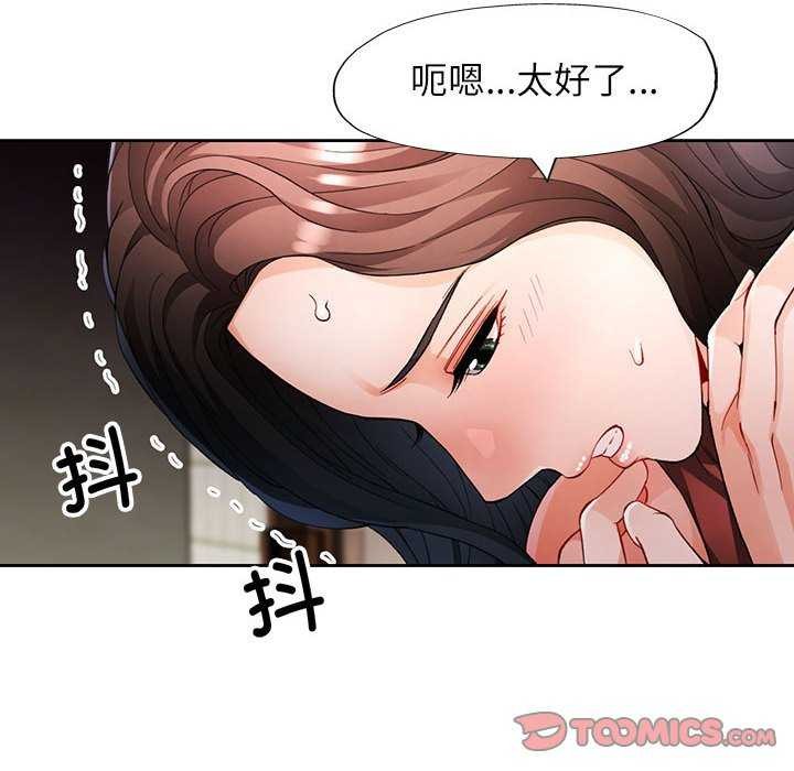 [韩国漫画] 脱轨关系 剧情,女教师,巨乳大奶#[132P]-45