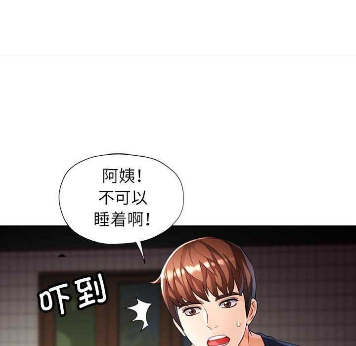 [韩国漫画] 脱轨关系 剧情,女教师,巨乳大奶#[132P]-46