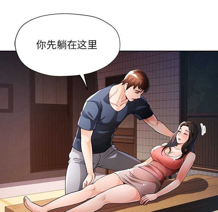 [韩国漫画] 脱轨关系 剧情,女教师,巨乳大奶#[132P]-49