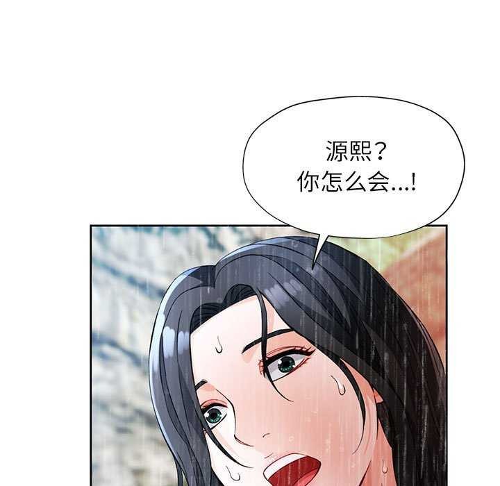 [韩国漫画] 脱轨关系 剧情,女教师,巨乳大奶#[132P]-5