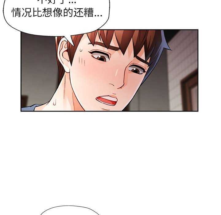[韩国漫画] 脱轨关系 剧情,女教师,巨乳大奶#[132P]-55
