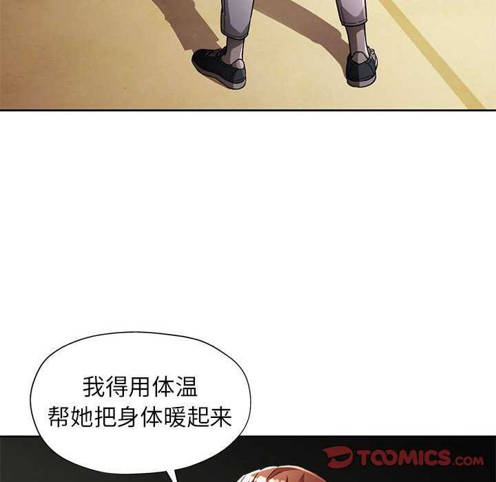 [韩国漫画] 脱轨关系 剧情,女教师,巨乳大奶#[132P]-57