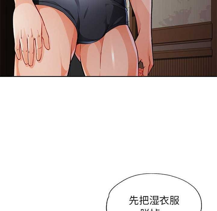 [韩国漫画] 脱轨关系 剧情,女教师,巨乳大奶#[132P]-59