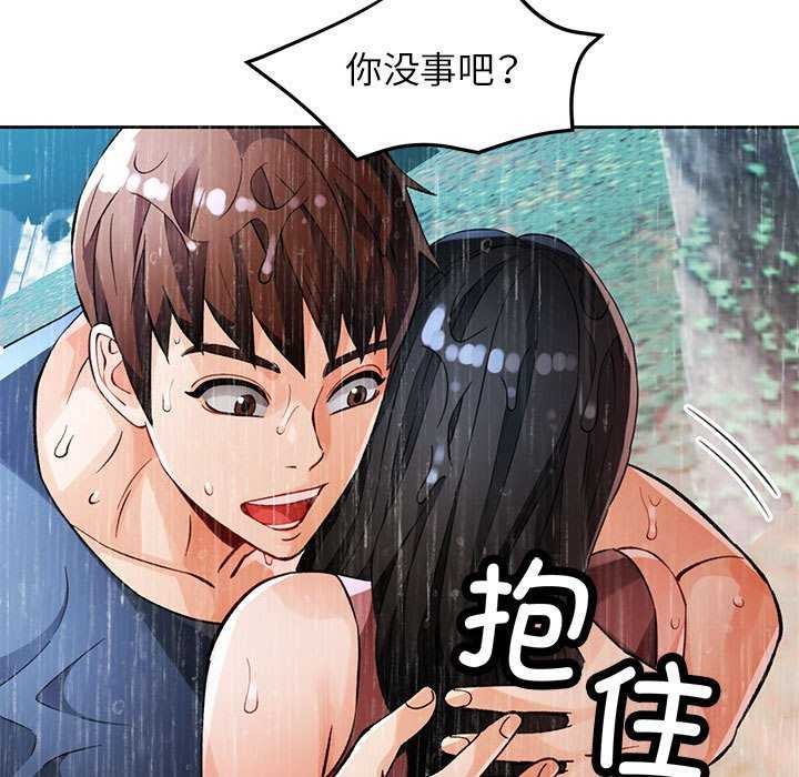 [韩国漫画] 脱轨关系 剧情,女教师,巨乳大奶#[132P]-7
