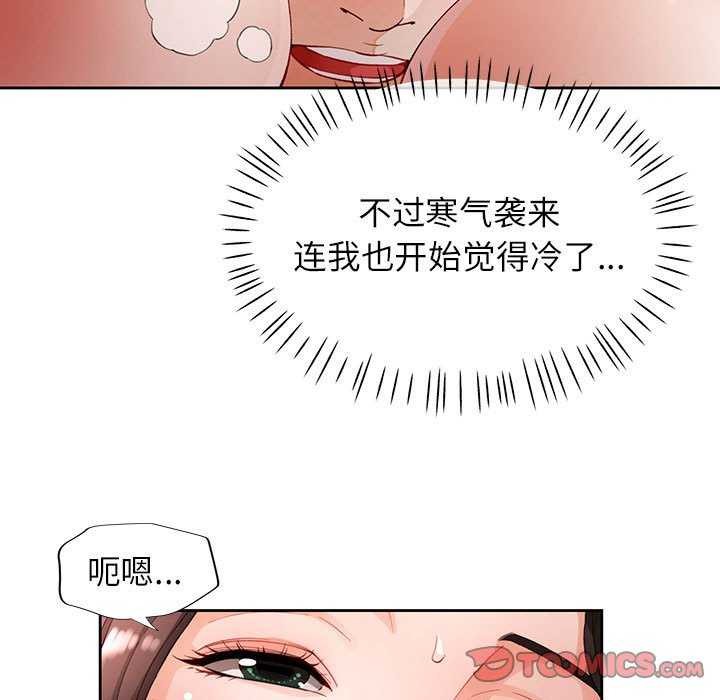 [韩国漫画] 脱轨关系 剧情,女教师,巨乳大奶#[132P]-75